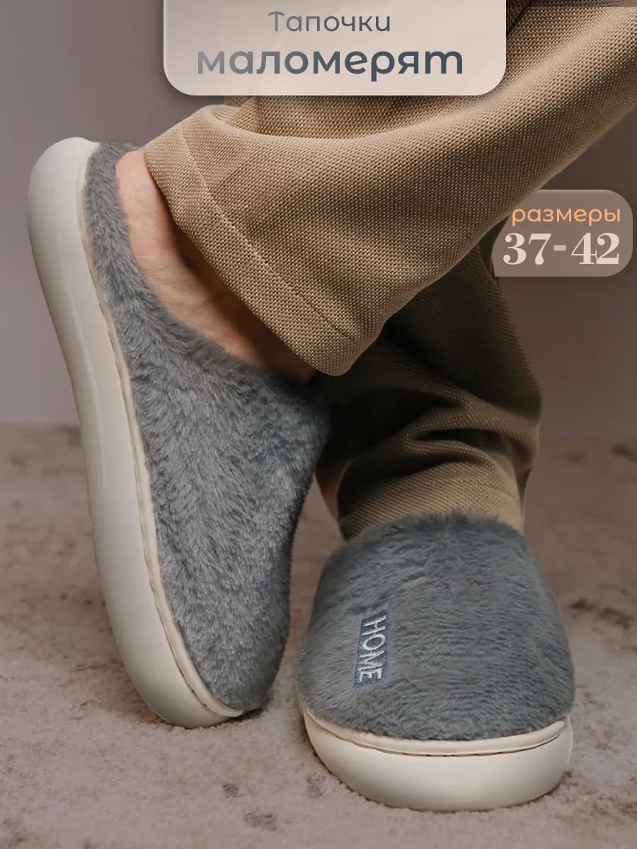 Тапочки домашние теплые закрытые мужские