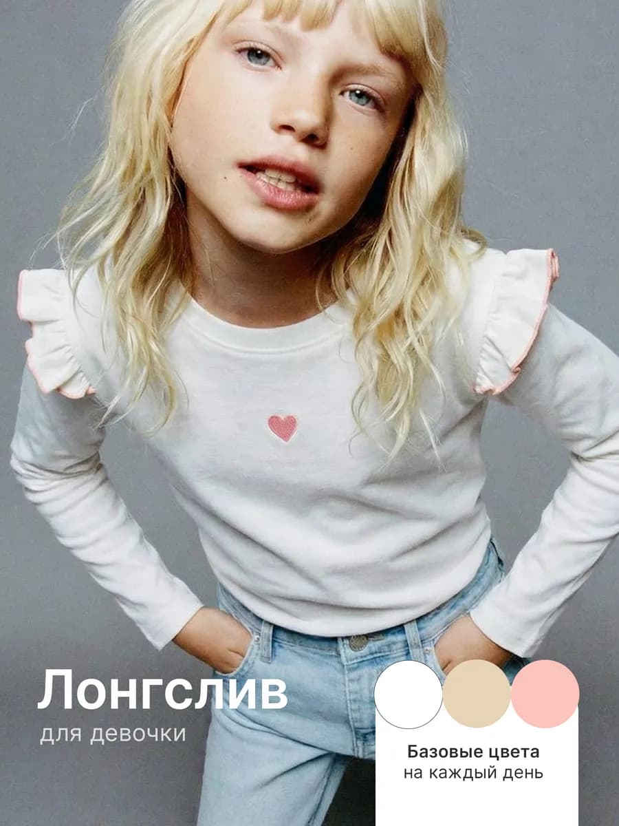 Лонгслив с принтом с рюшей