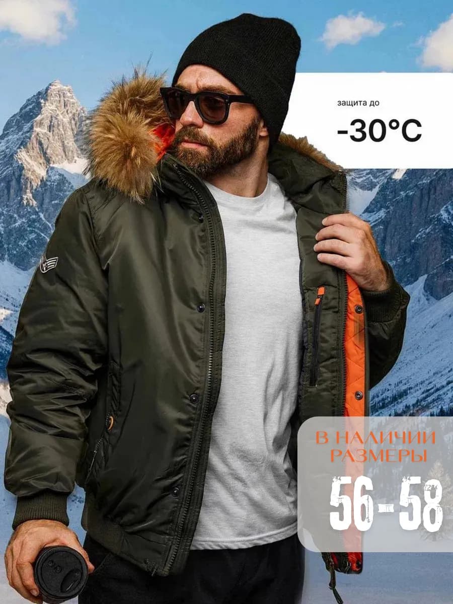 Пуховик бомбер зимний с капюшоном утепленный