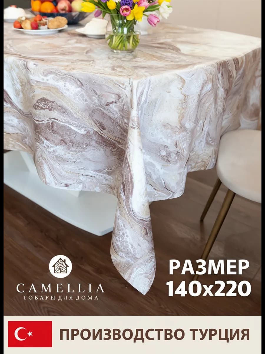 Клеенка на стол скатерть прямоугольная на кухню 140х220 пвх