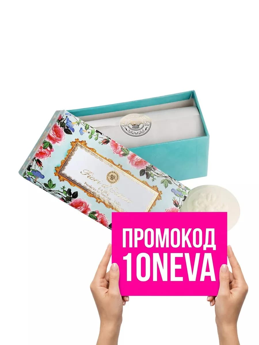Набор натурального мыла "Летние цветы", 6х50 г