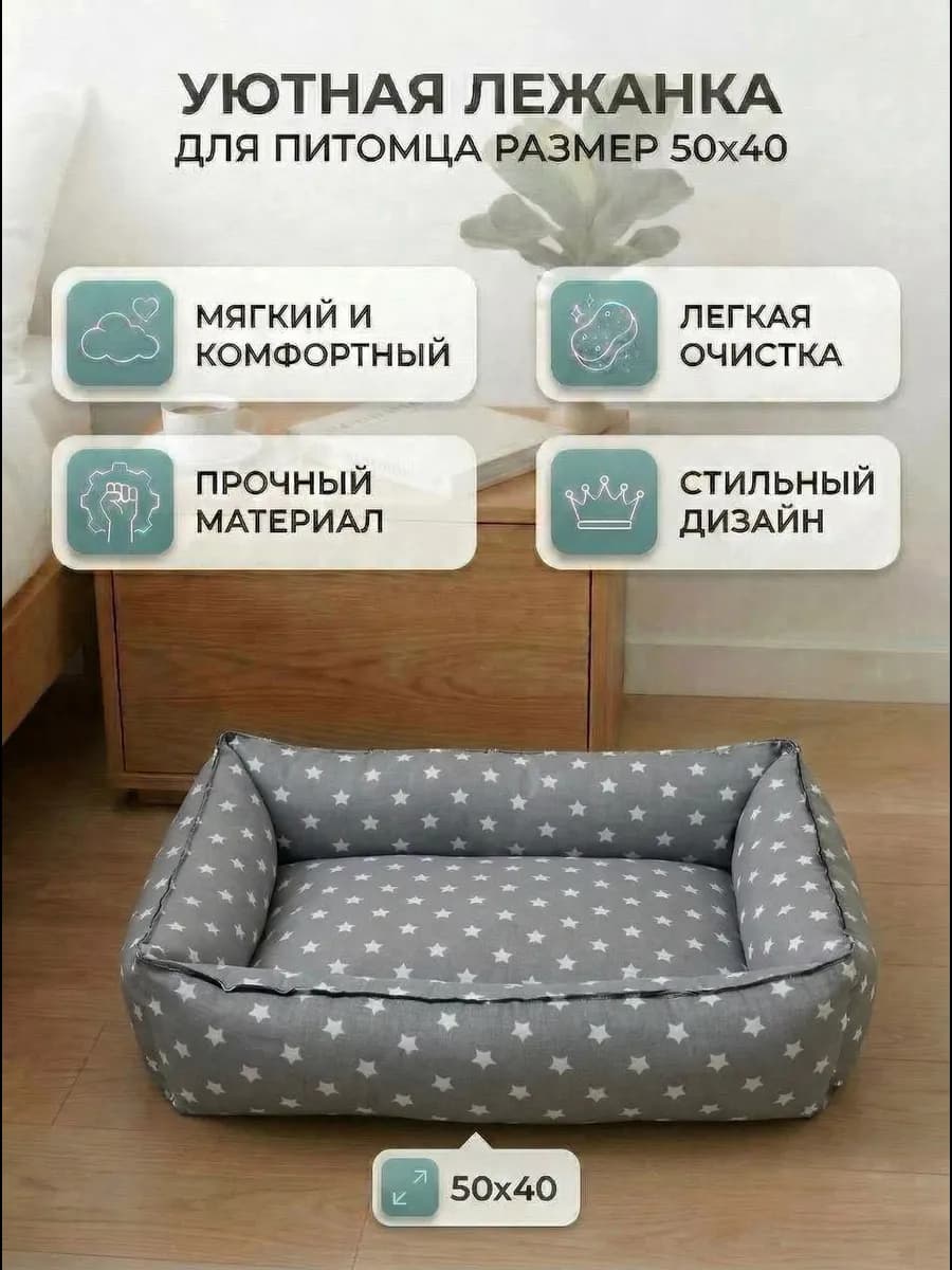 Лежанка для кошек и собак мелких пород