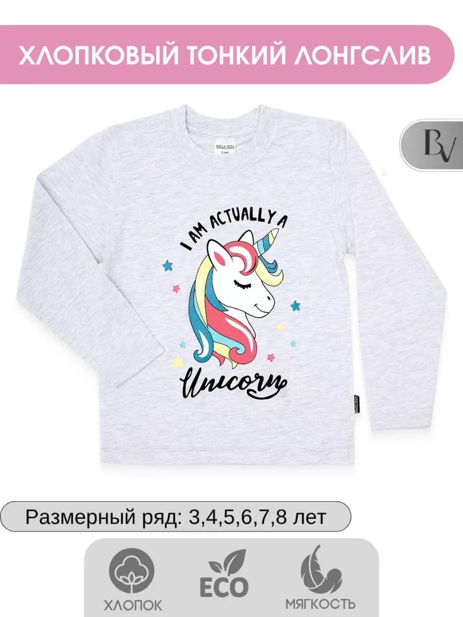 Хлопковый лонгслив для девочки