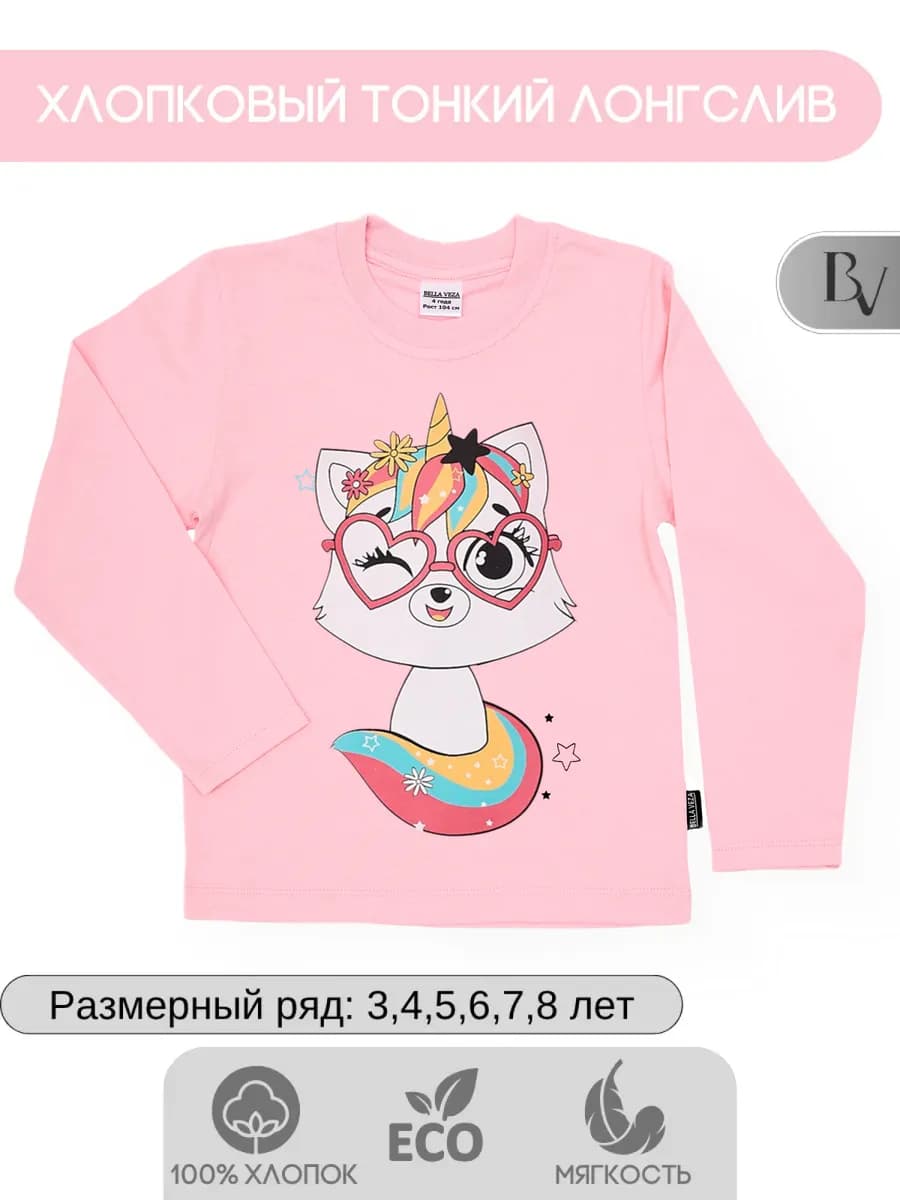 Лонгслив для девочки