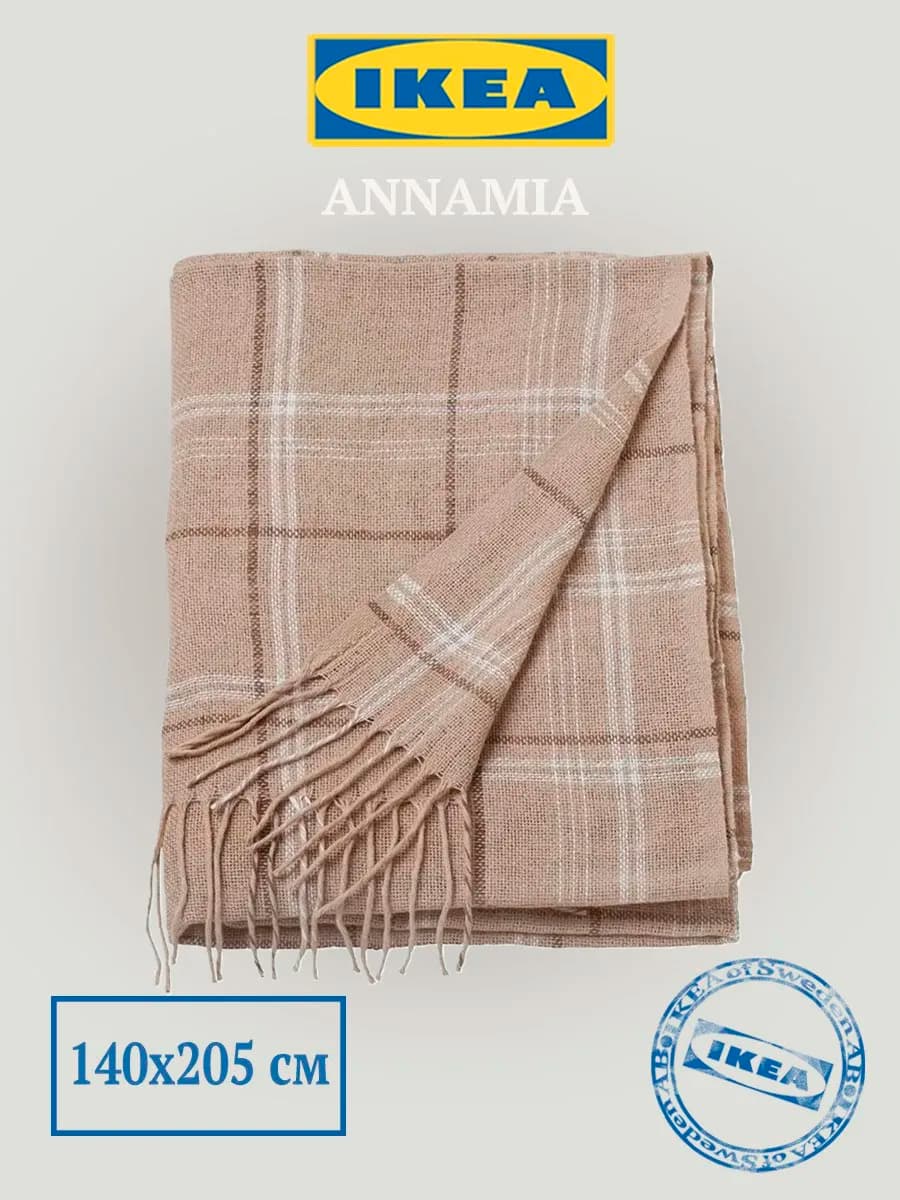 Плед ANNAMIA на диван кровать, бежевый, 140х205см
