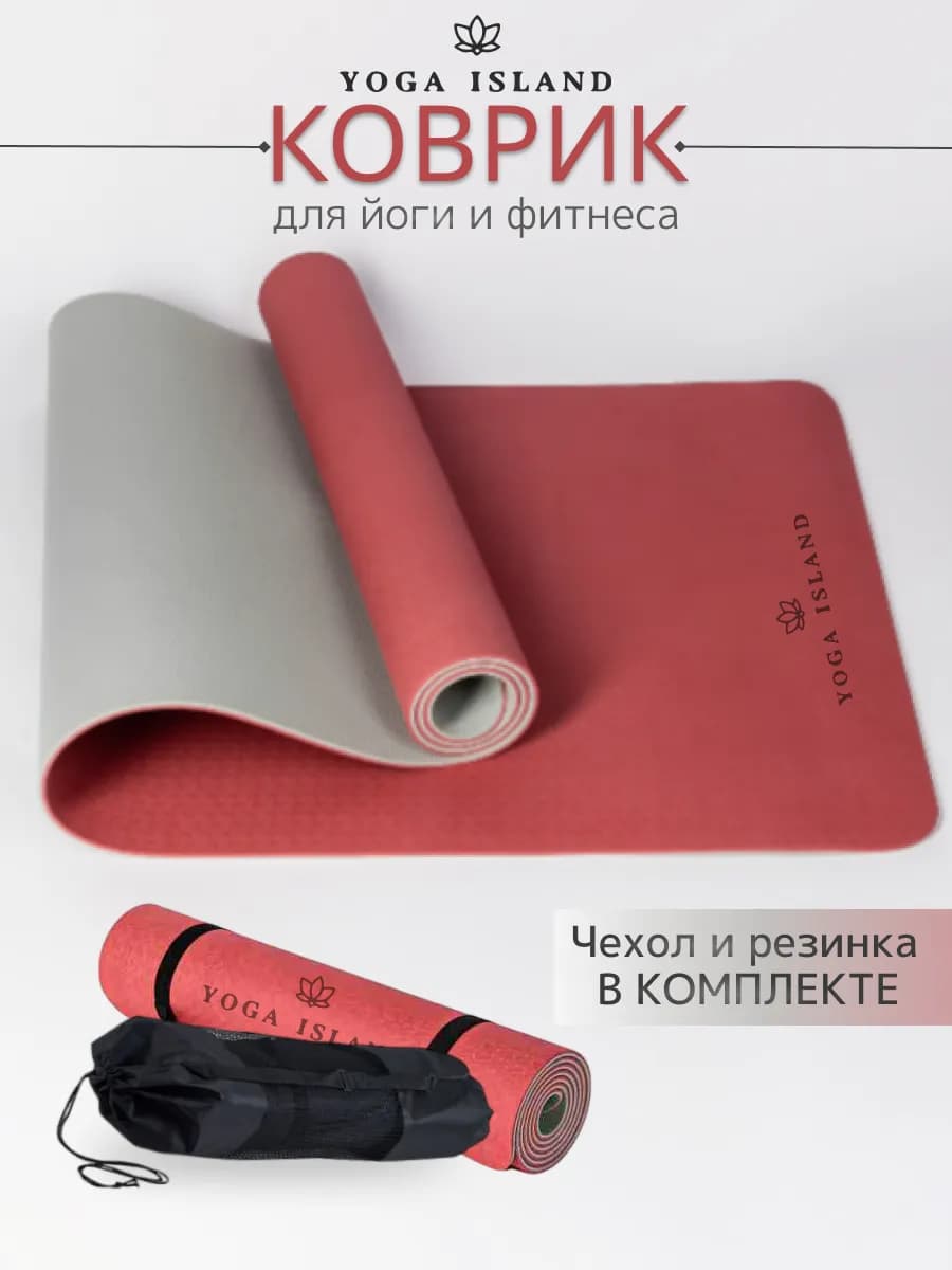Коврик для йоги и фитнеса нескользящий