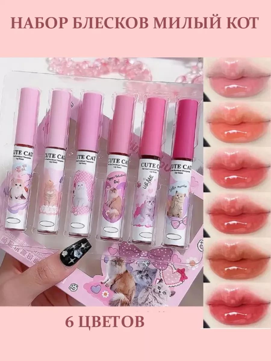 набор помад для губ тинтов 6 штук