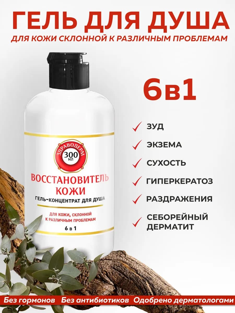 Гель для душа с кислотами лечебный от прыщей при псориазе