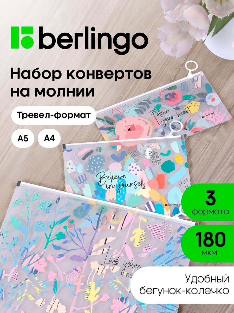 Папка-конверт для документов и бумаг на молнии, набор 3 шт