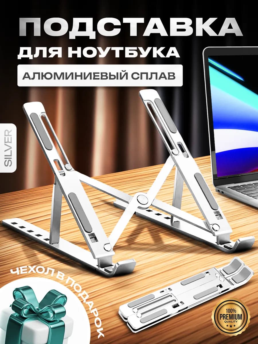 Подставка для ноутбука охлаждающая