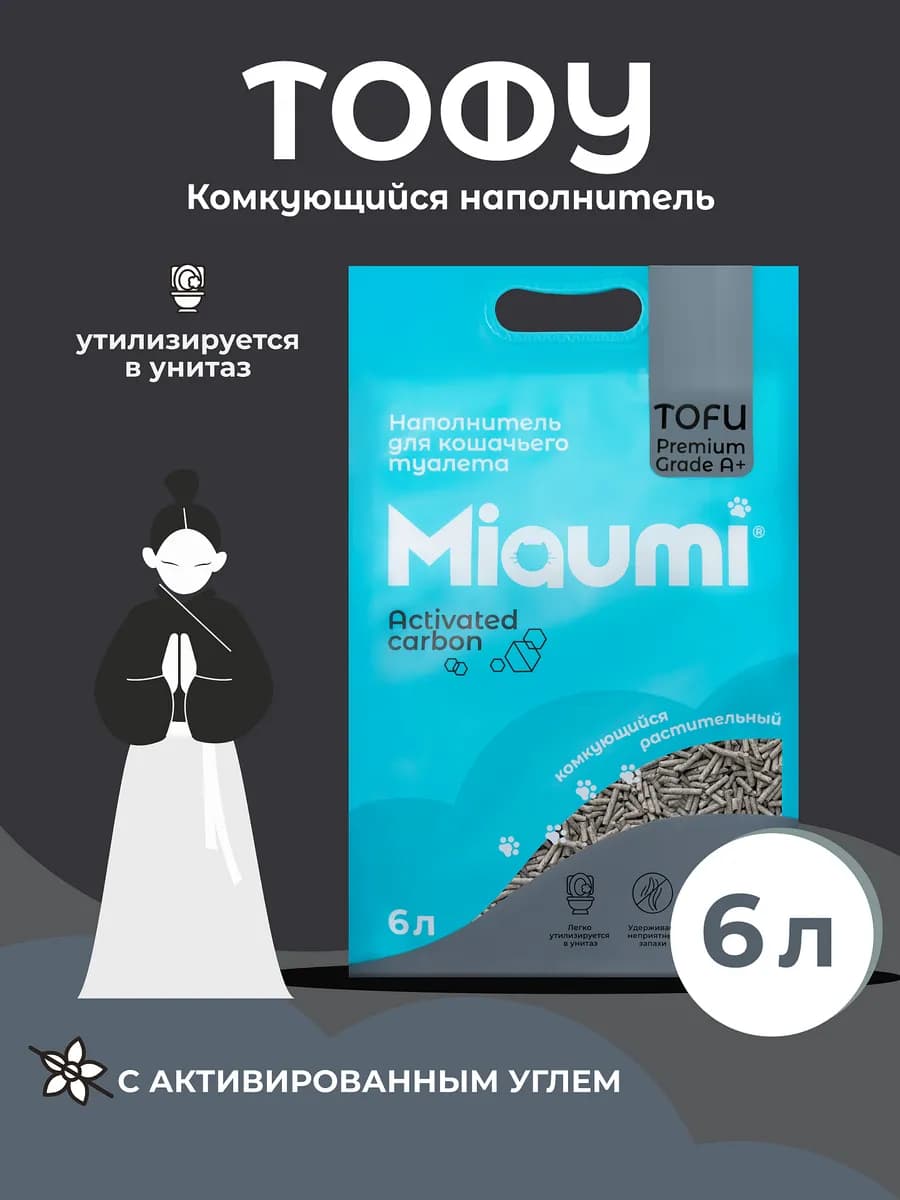 Наполнитель для кошачьего туалета Тофу Соевый Актив Уголь 6л