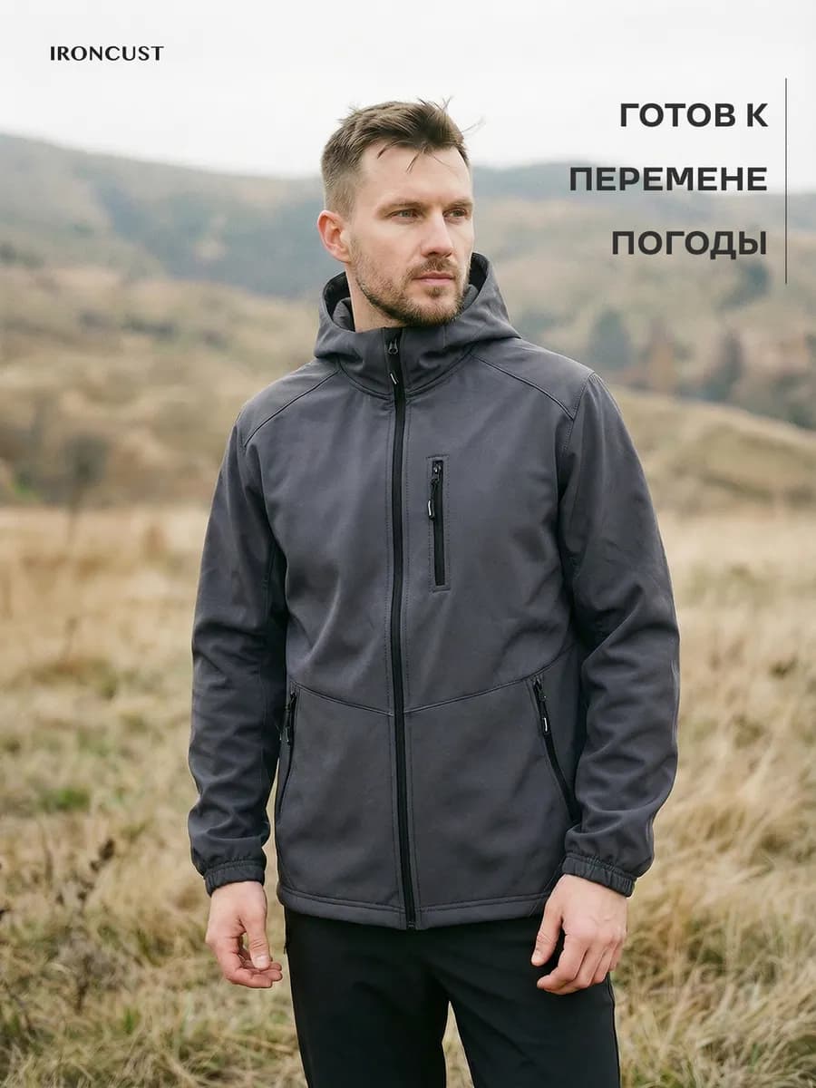 Ветровка мужская демисезонная софтшелл