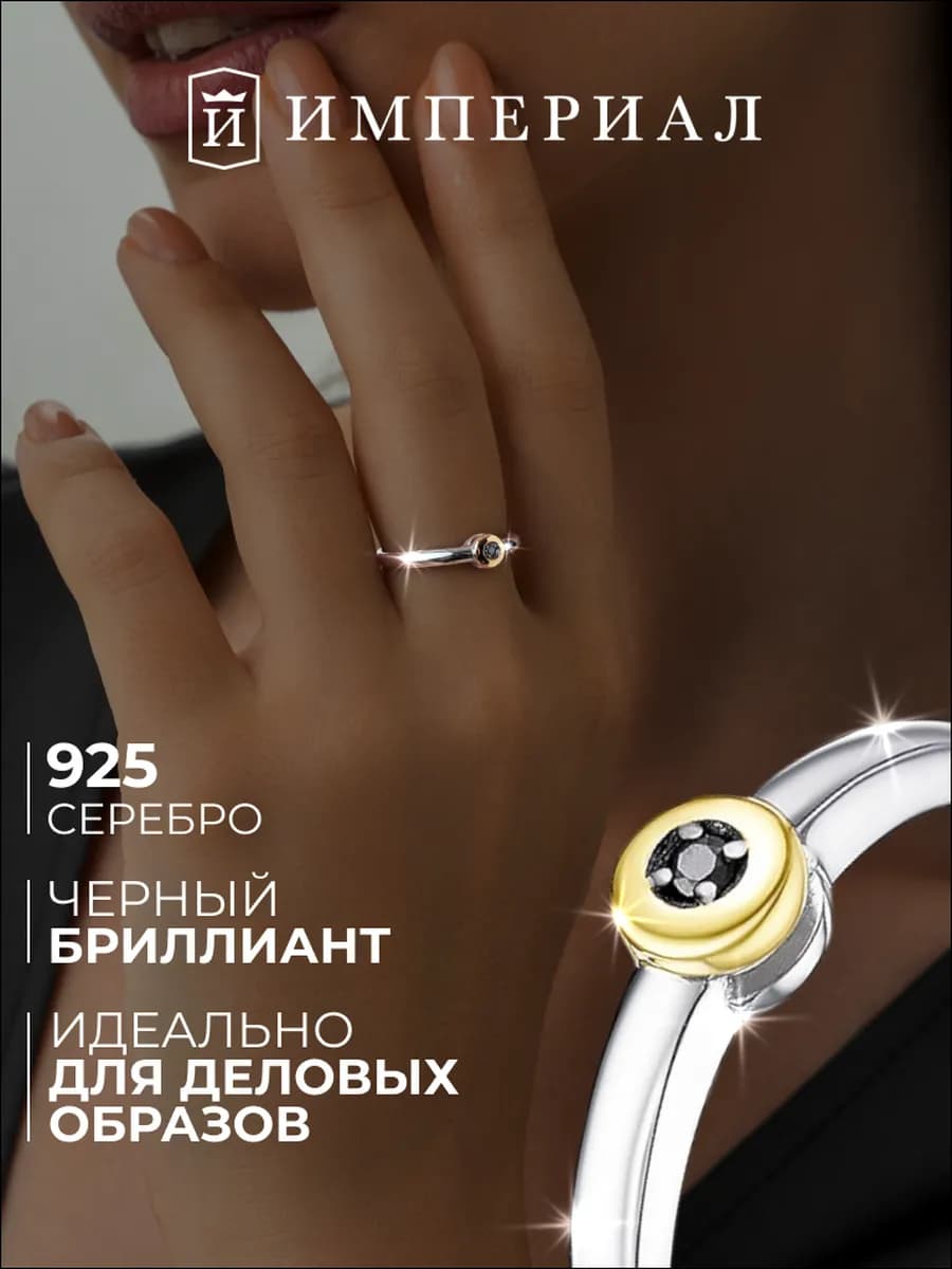 Кольцо серебро 925 с бриллиантом натуральным