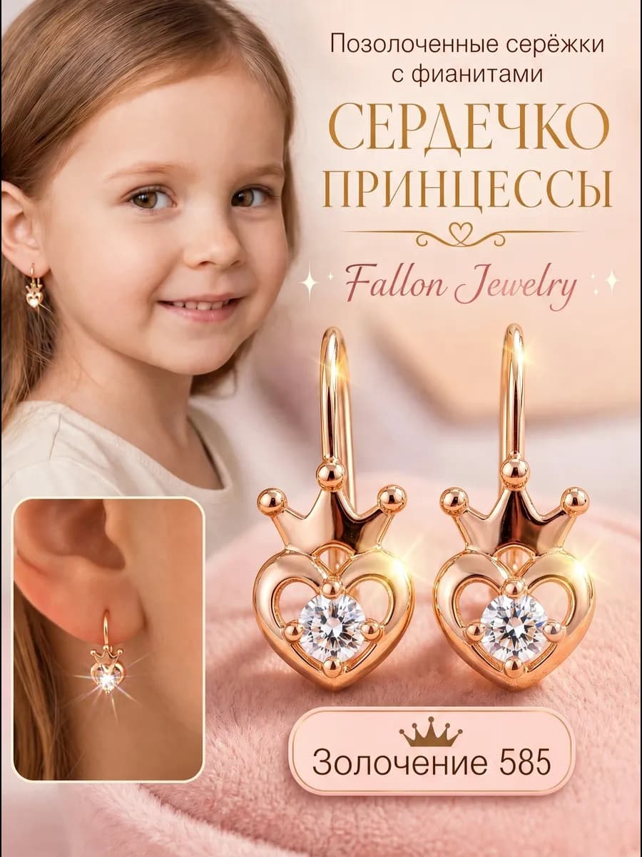 Серьги сердечки маленькие с фианитом