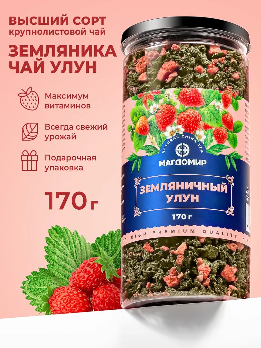 Земляничный улун чай ягодный Premium 170 г