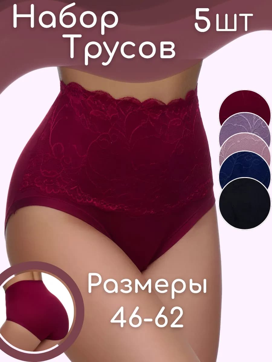 Трусы набор высокие кружевные слипы - фото 1