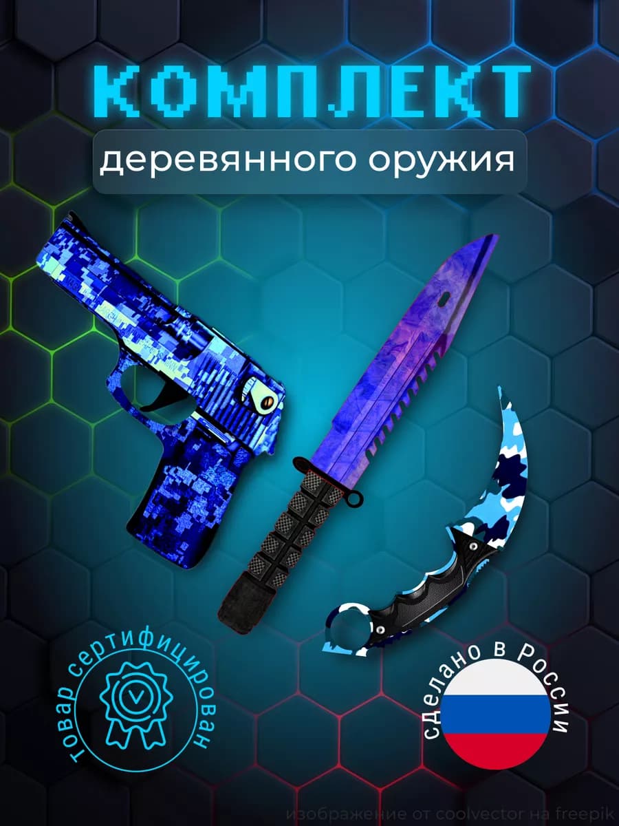 Нож игрушечный пистолет детский игрушечные ножи деревянные