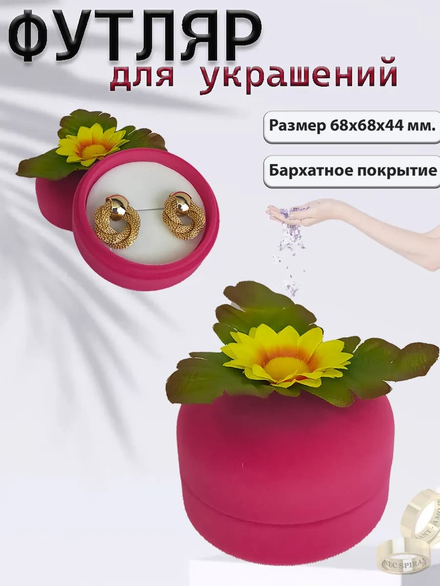 Подарочная коробочка для кольца серьги. Футляр