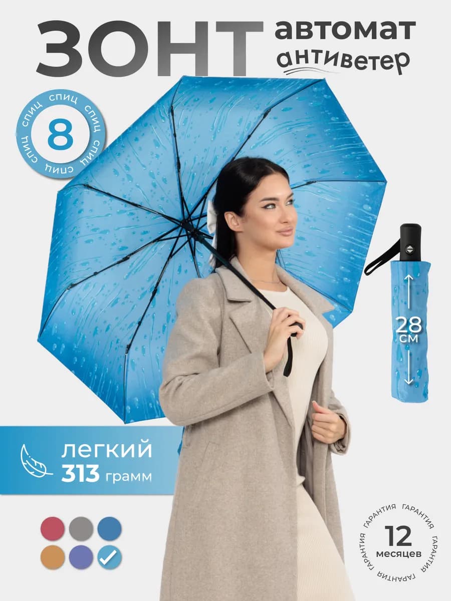 Зонт автомат антиветер складной