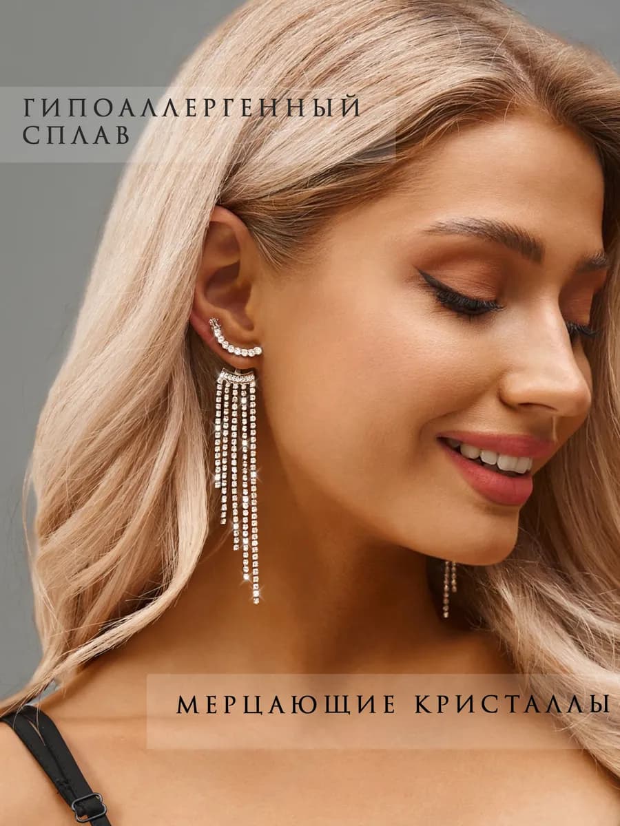 Модные серьги бижутерия длинные