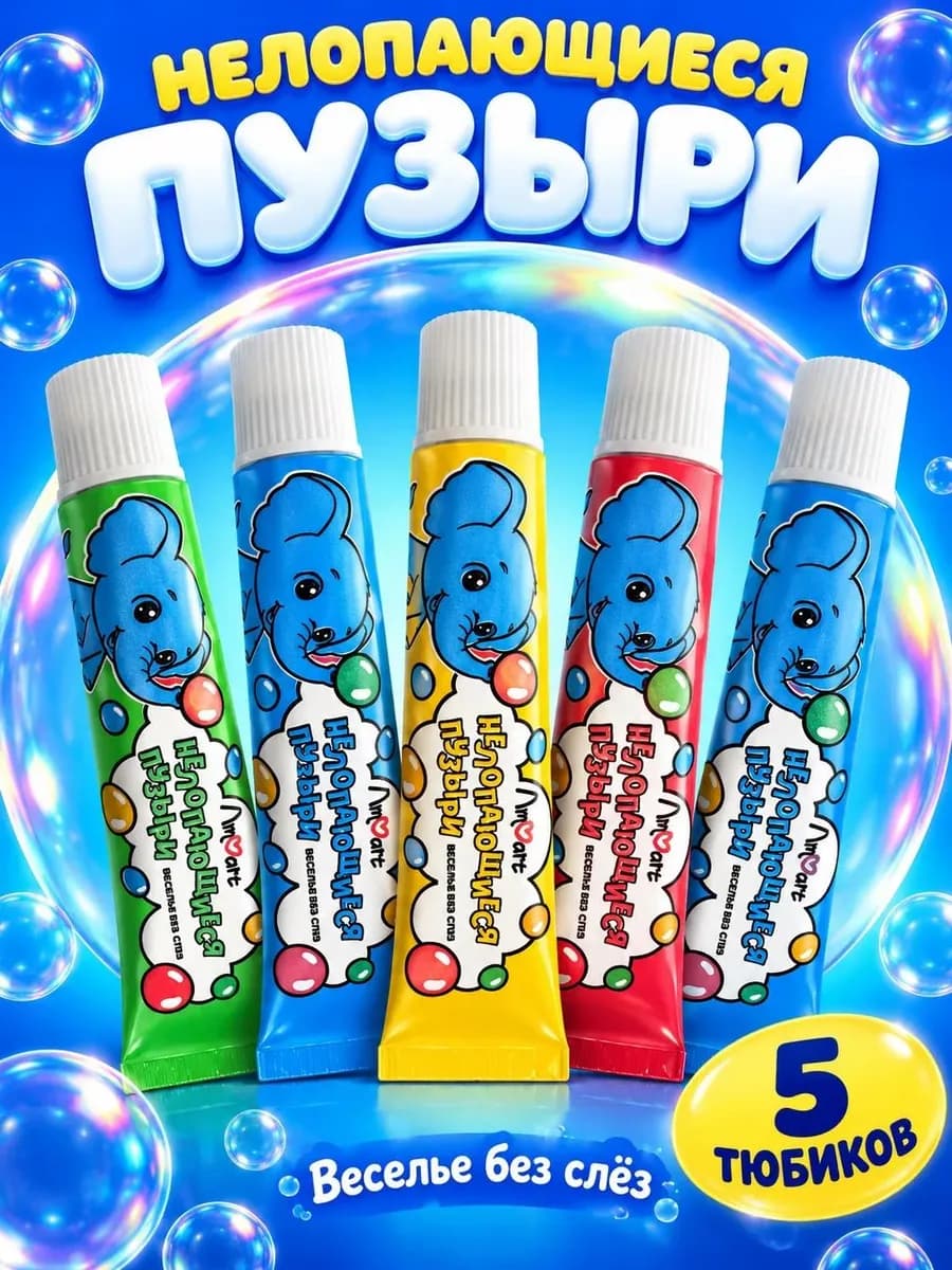 Нелопающиеся пузыри в садик игрушка для девочки 5шт