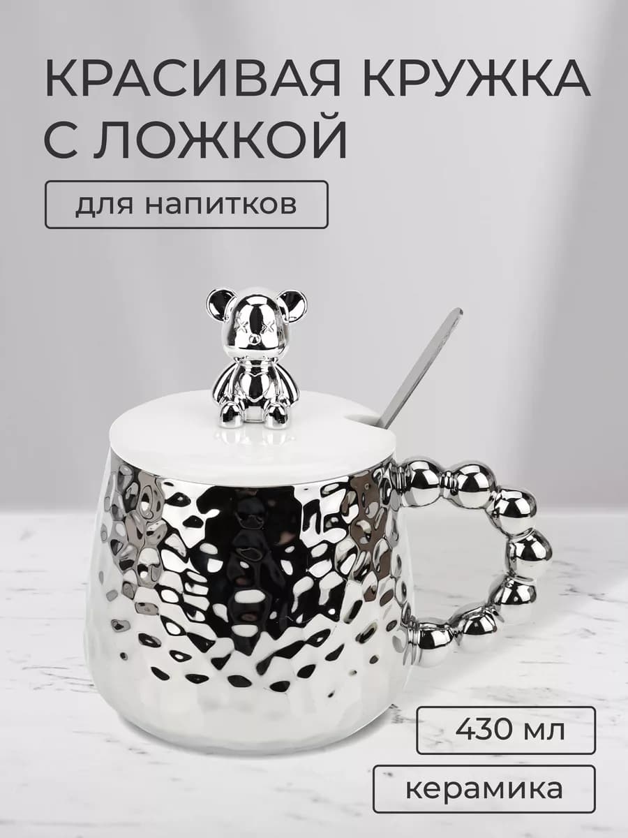 Кружка для чая