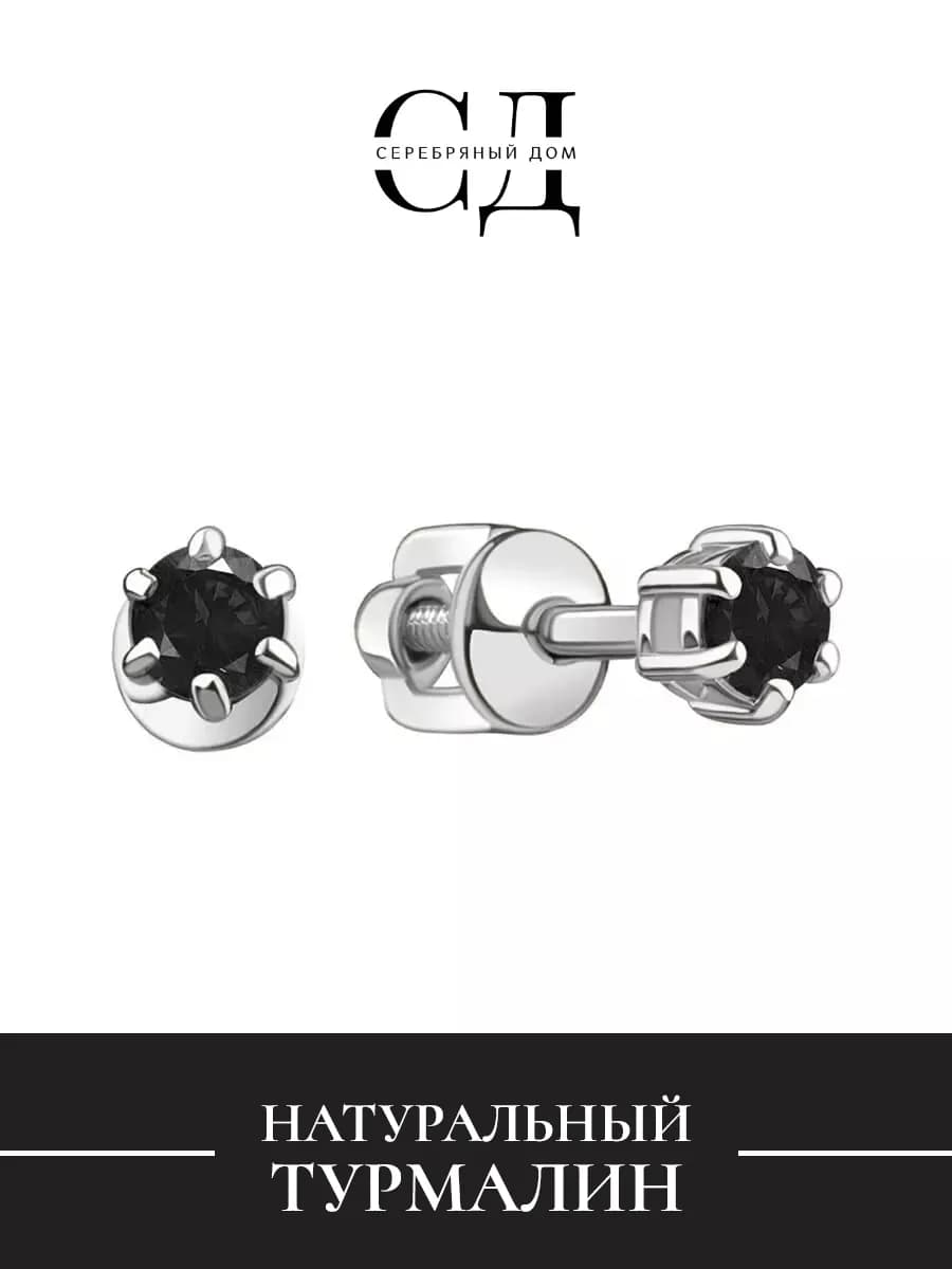 Серьги серебро 925 гвоздики