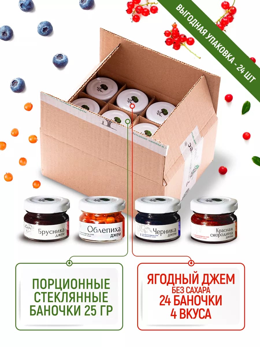 Джем порционный. Премиум без сахара Банки 25 г x 24 шт