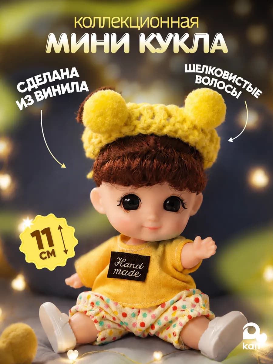 Куколка для девочки коллекционная Little Sister винил