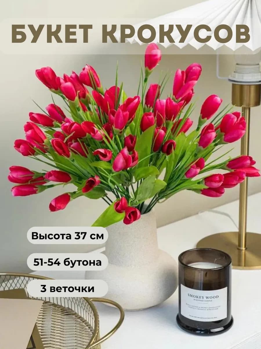 Искусственные цветы для декора