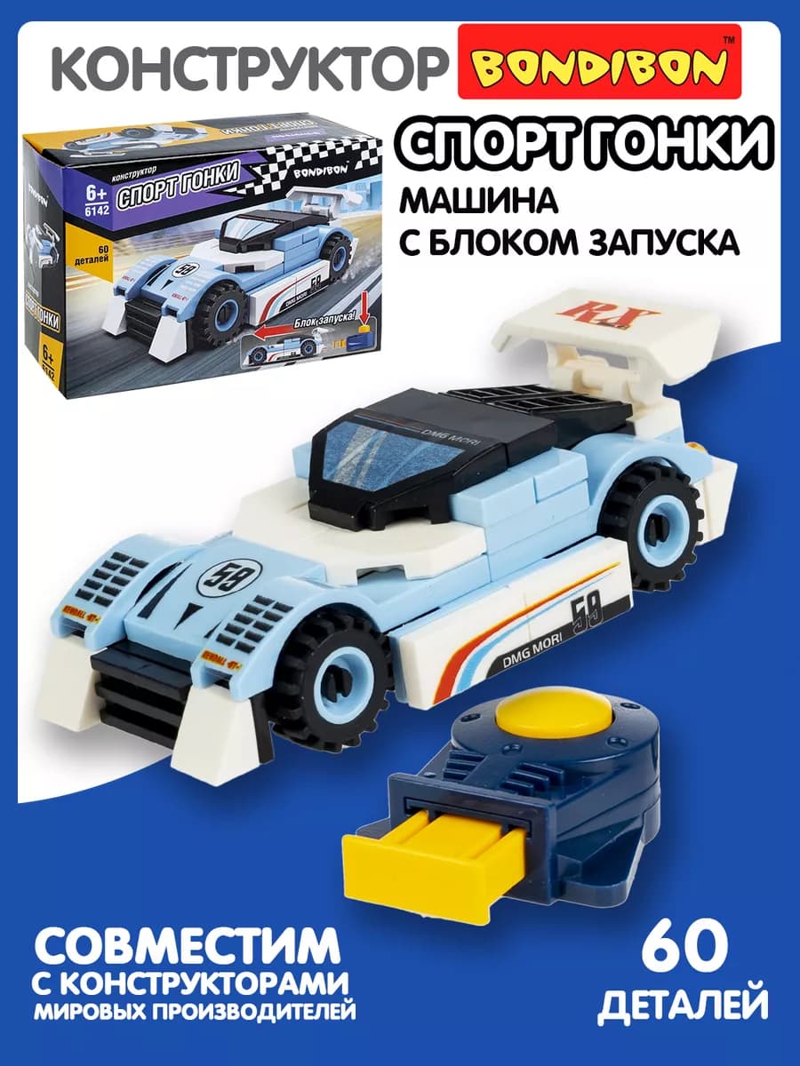 Конструктор для мальчиков Спортивная машинка