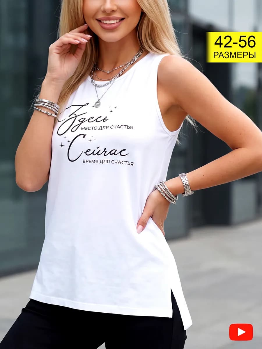 Майка спортивная для фитнеса базовая под пиджак