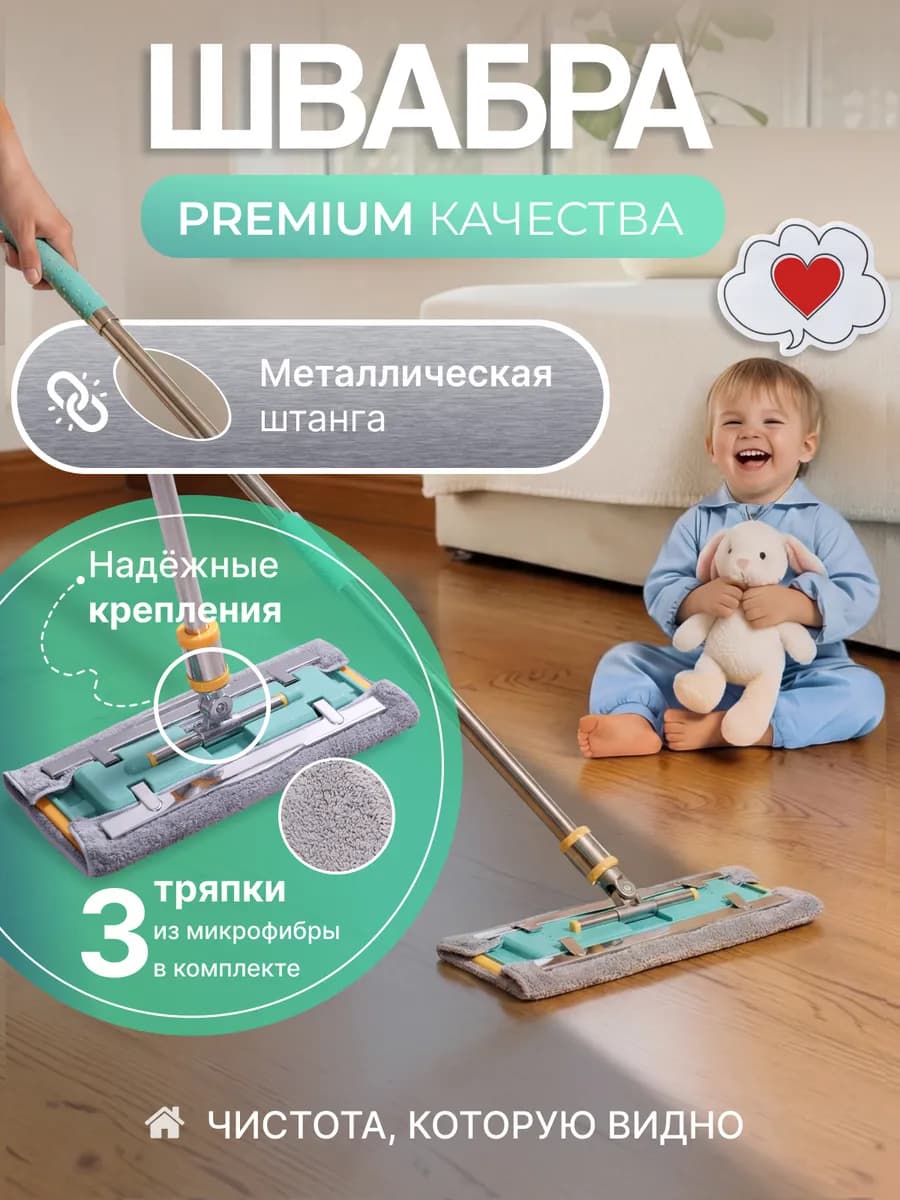 Швабра для мытья пола и окон телескопическая