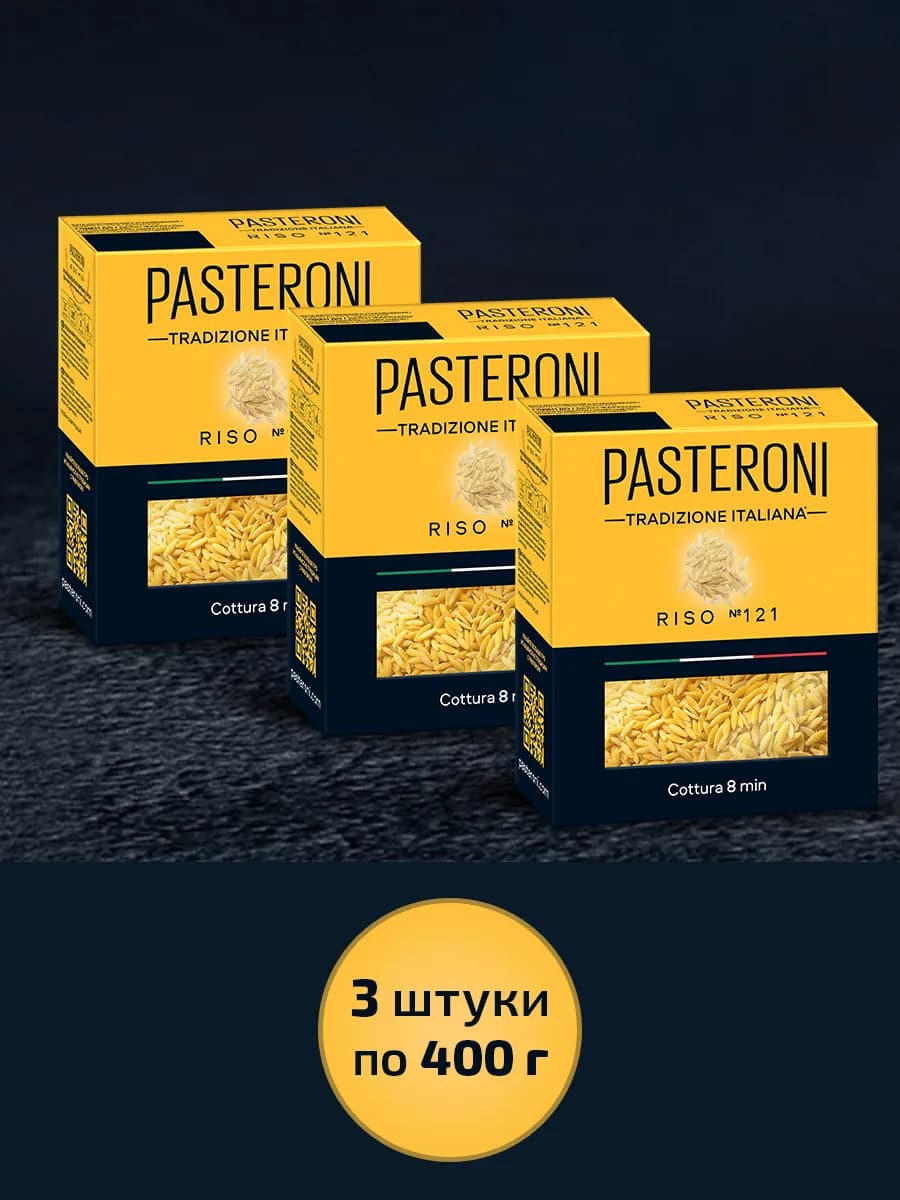 Набор макарон мини Ризо (Орзо) паста 3 шт