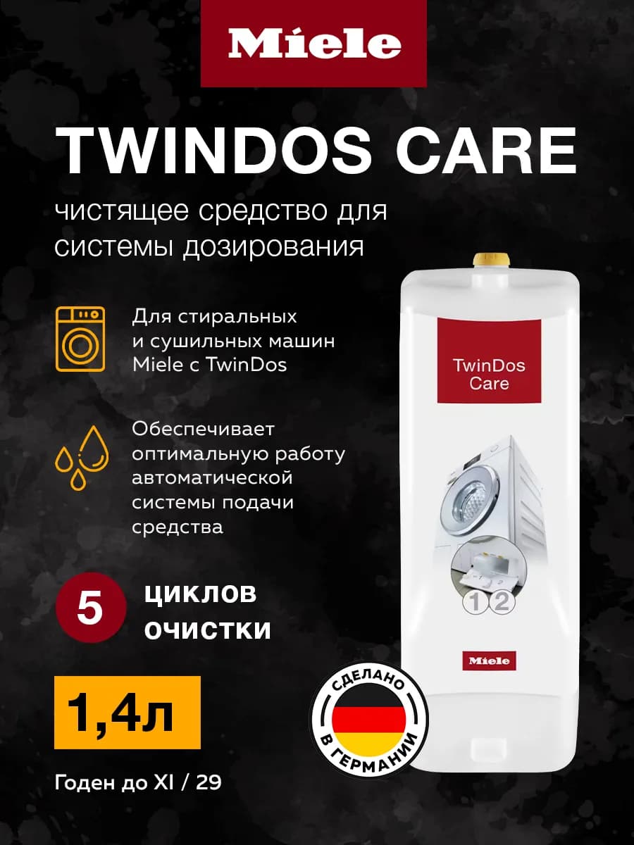 Чистящее средство для системы TwinDos