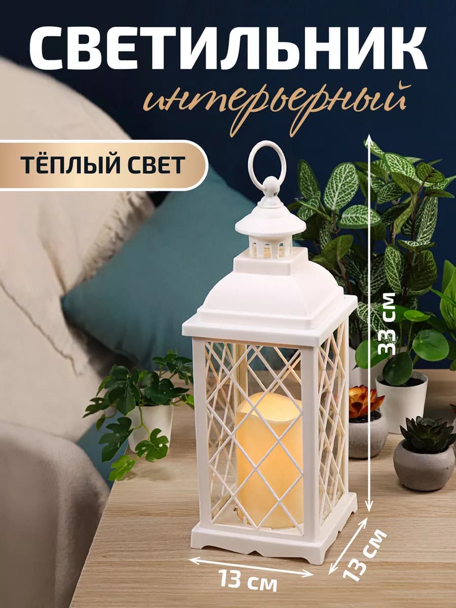 Ночник светильник на батарейках