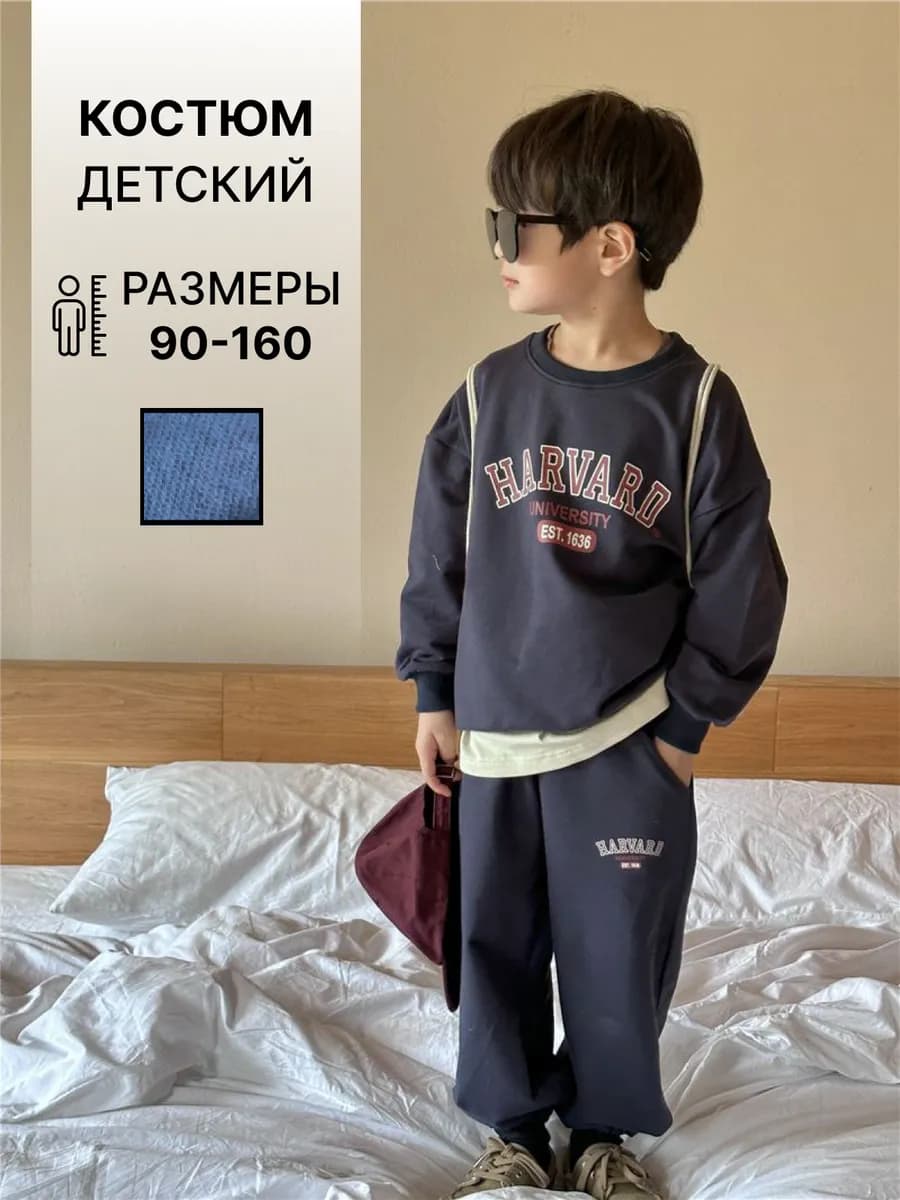 Спортивный костюм детский оверсайз без начеса