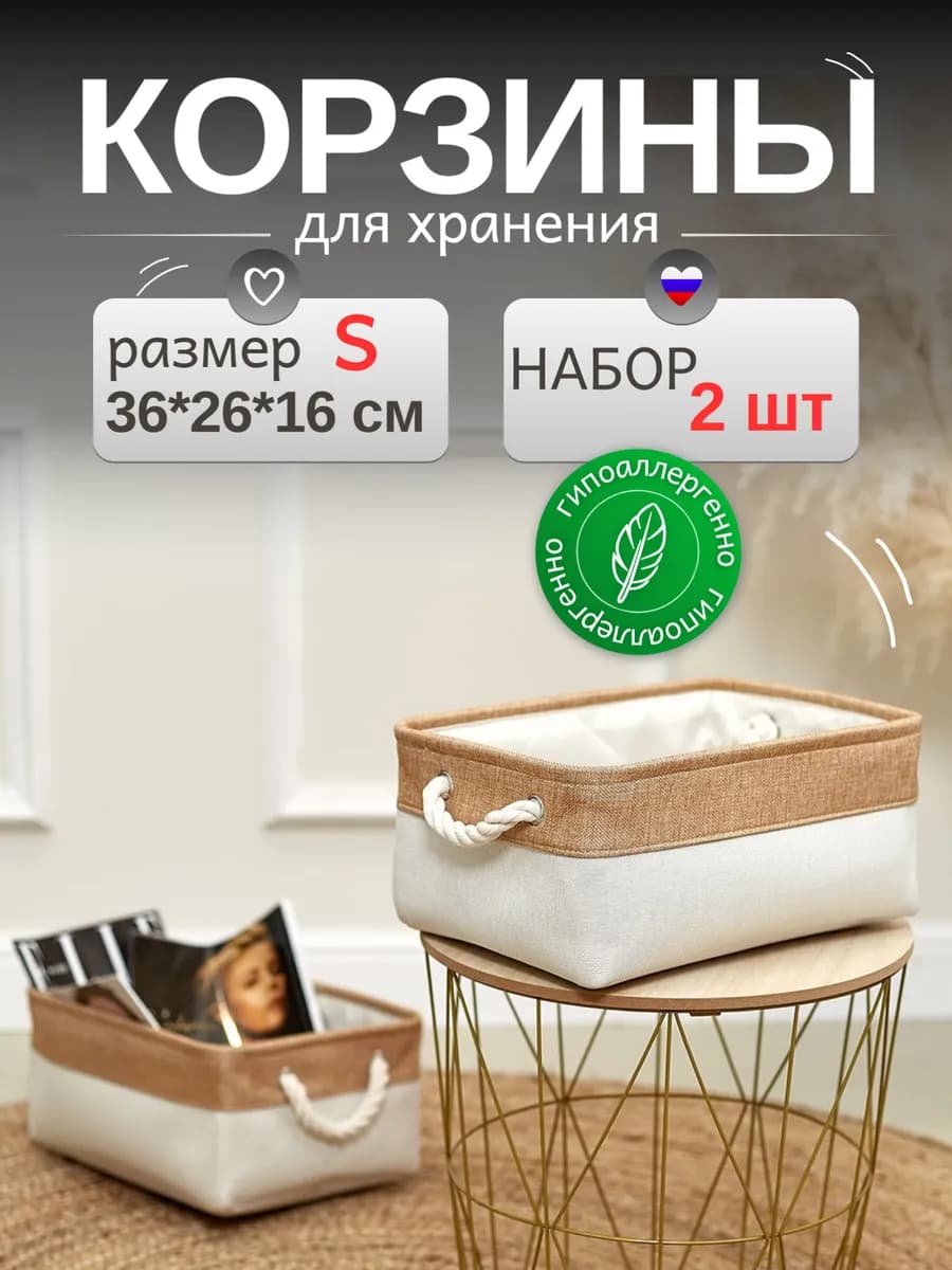Корзины для хранения вещей игрушек для стеллажа