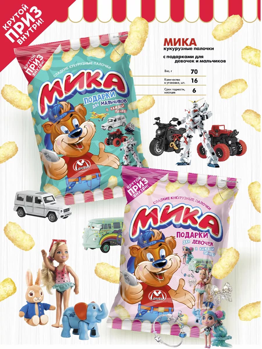 Кукурузные палочки Мика с подарком для детей 2 шт