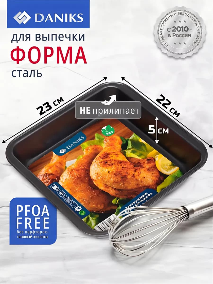 Форма для выпечки антипригарная сталь прямоугольная