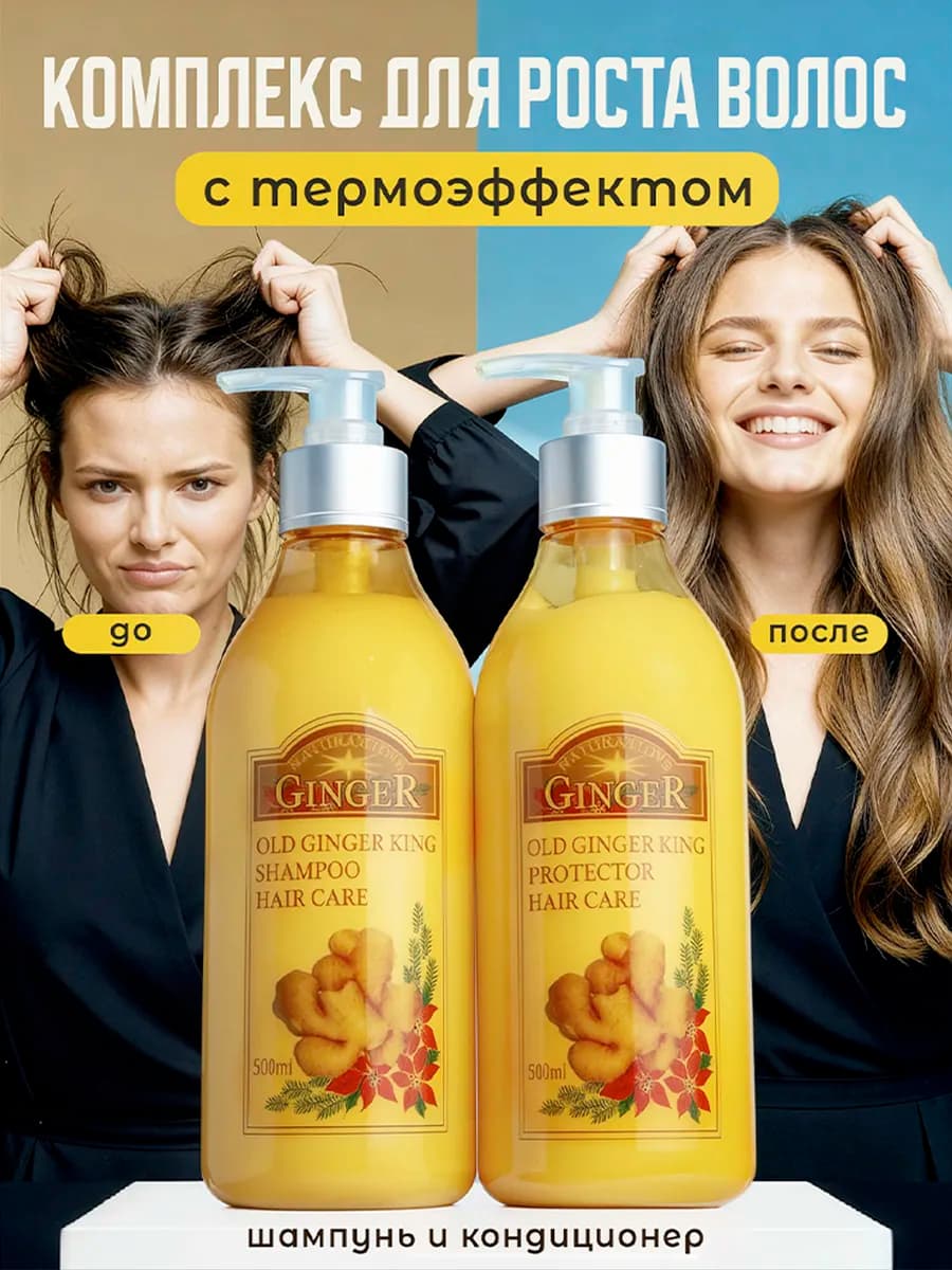 Набор шампунь и бальзам для волос женский