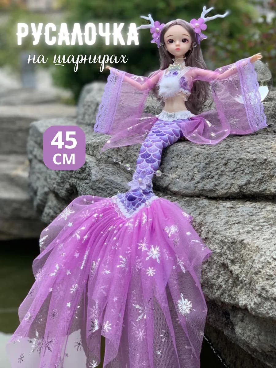 Кукла русалка шарнирная
