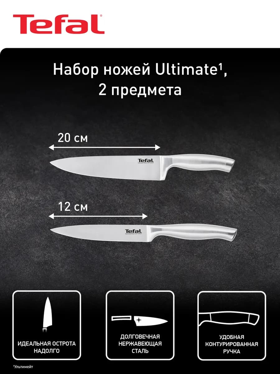 Набор ножей кухонных, 2 предмета, серебристый