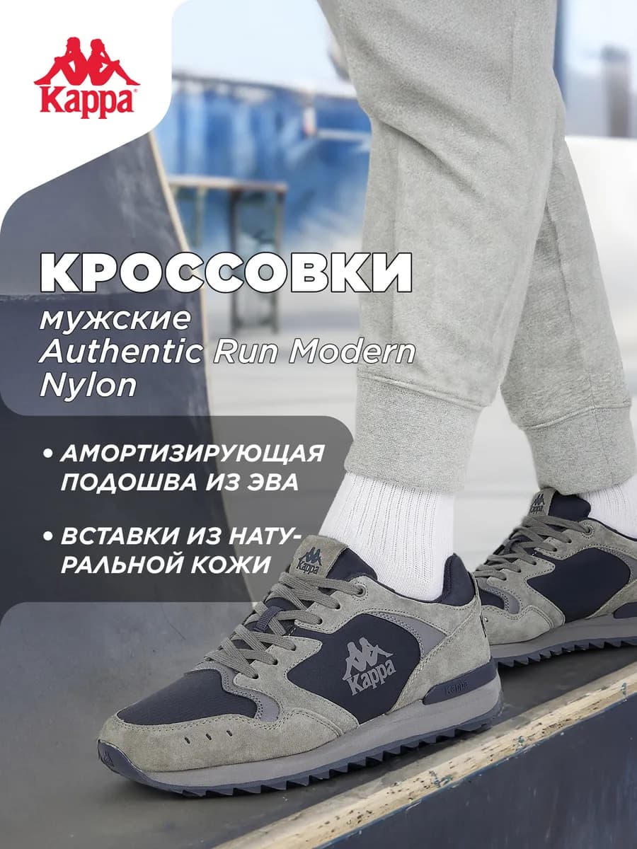 Кроссовки спортивные мужские подошва эва