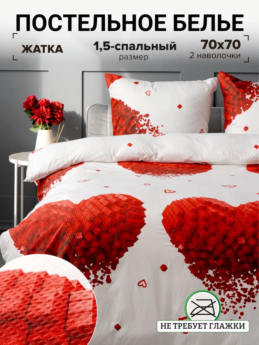 Постельное белье 1.5 спальное жатка наволочки 70х70 см - фото 1