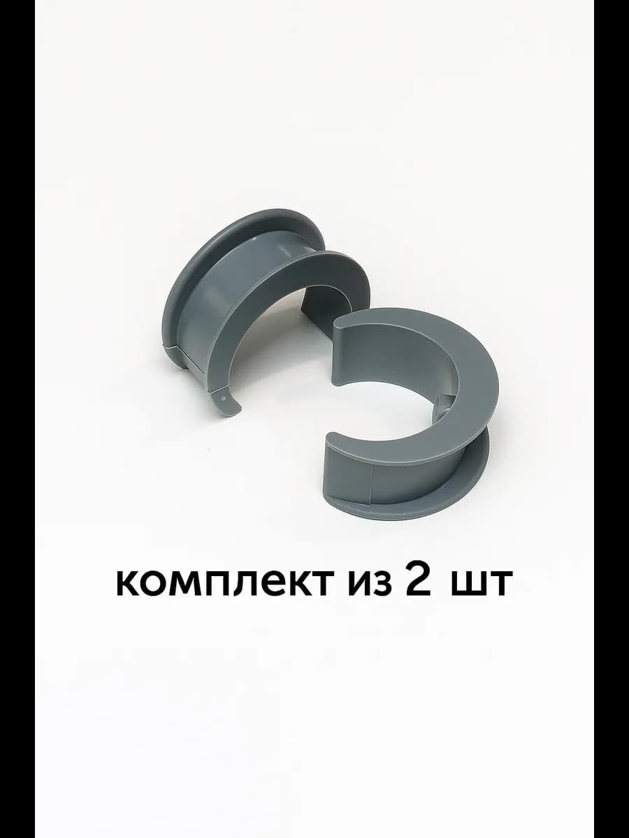 Клипса защитная