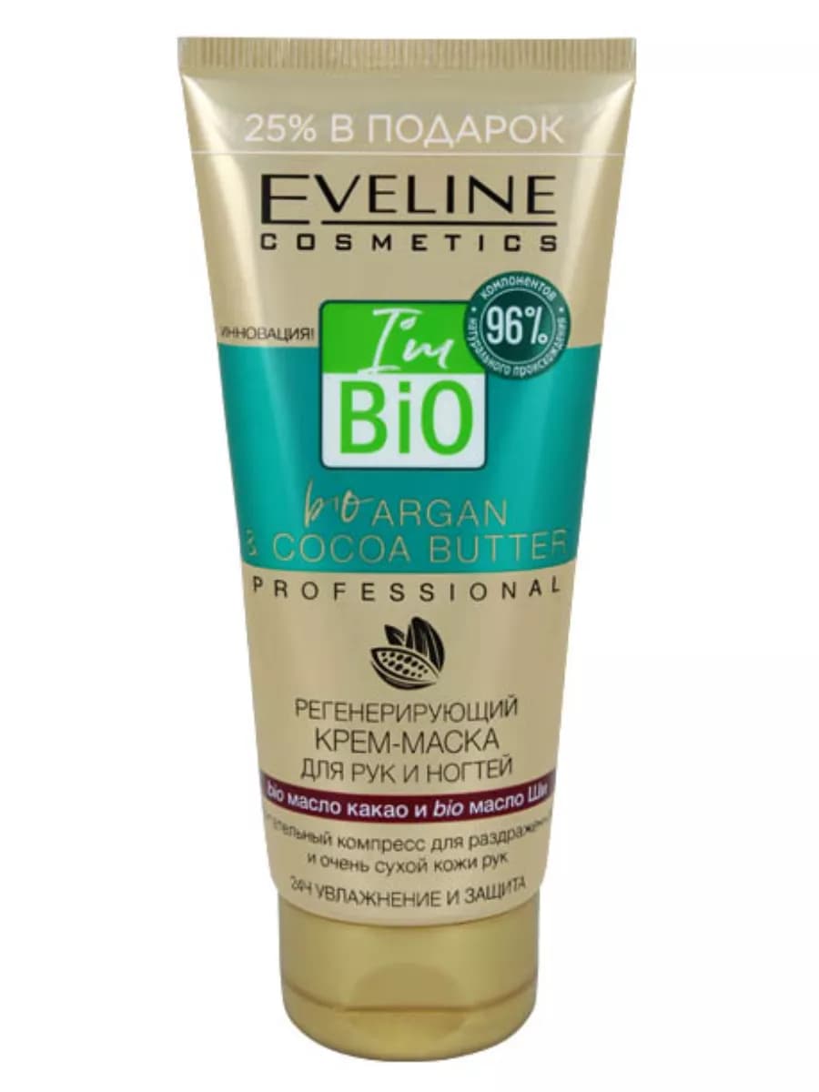Крем-маска для рук с маслом Какао и Ши bio Argan 100 мл