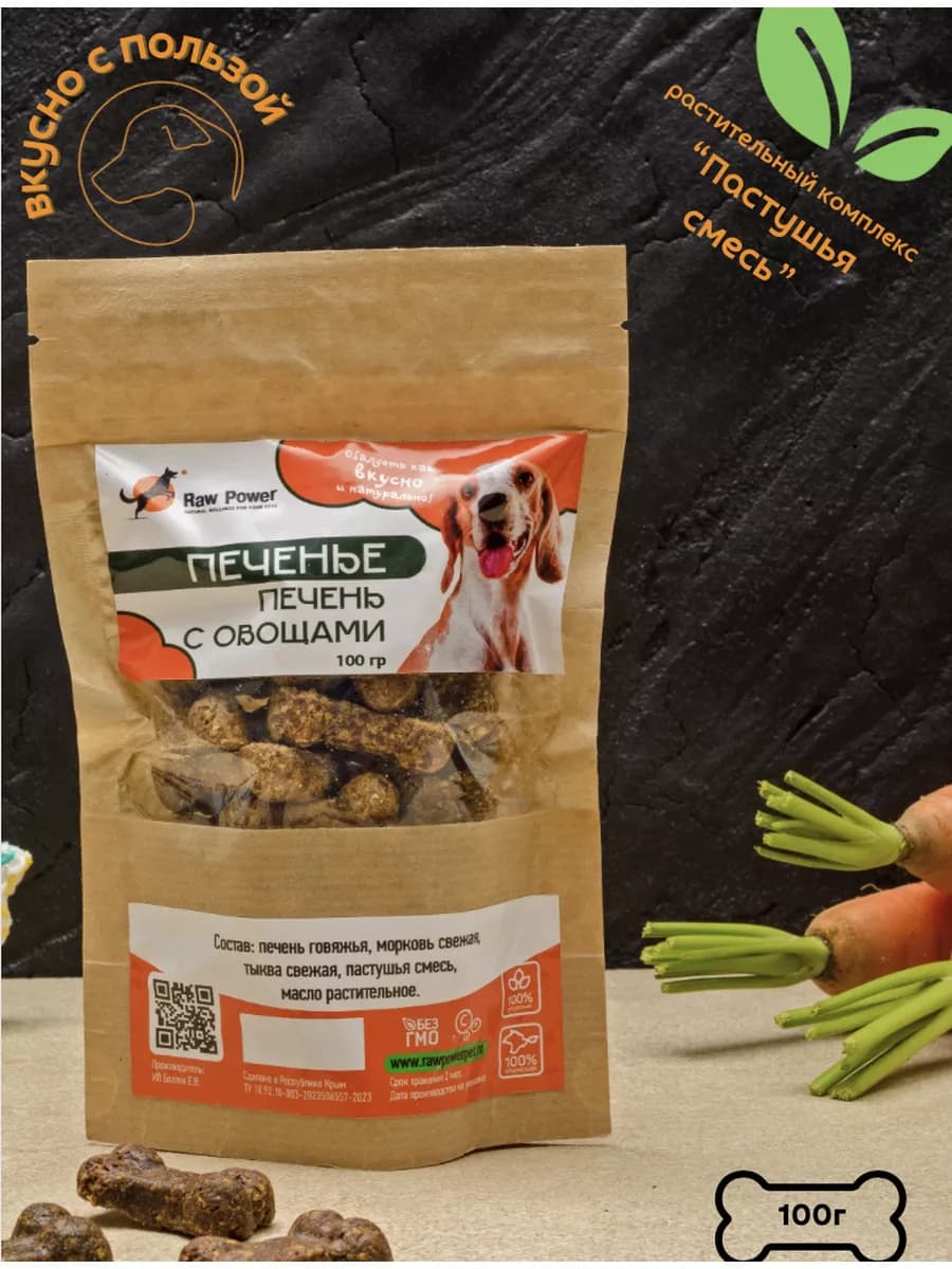 Лакомства для собак "Печень с овощами", 100г
