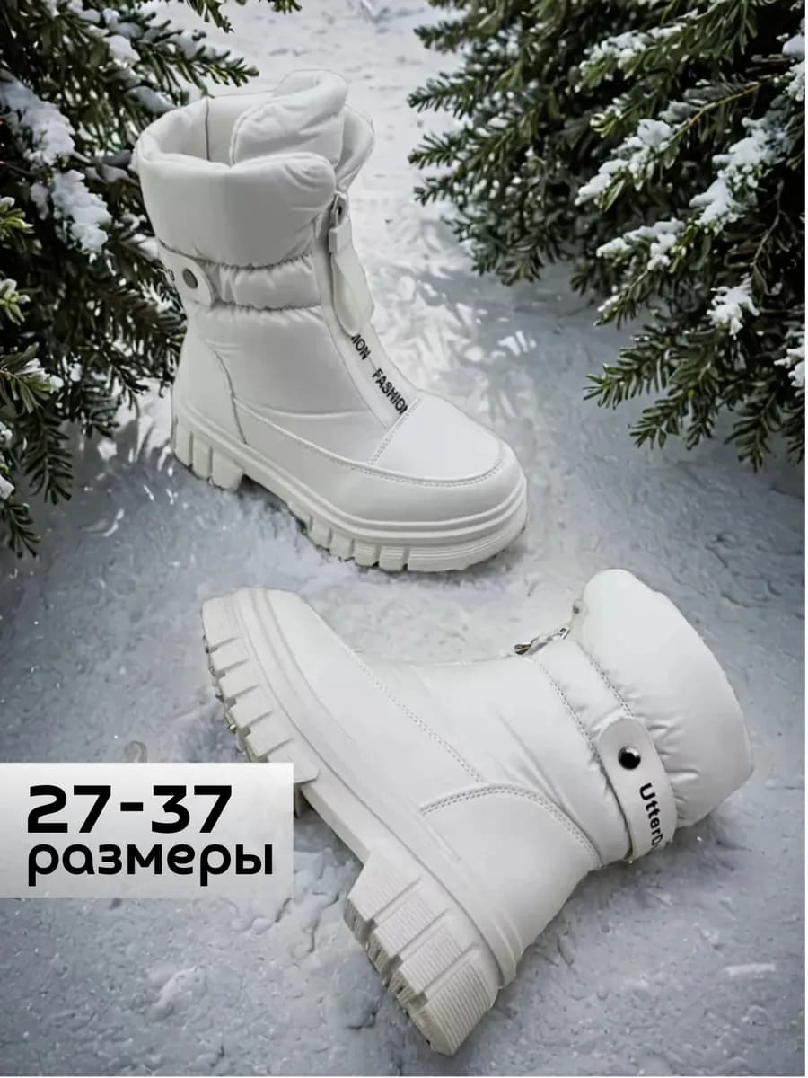 Дутики зимние утепленные мехом