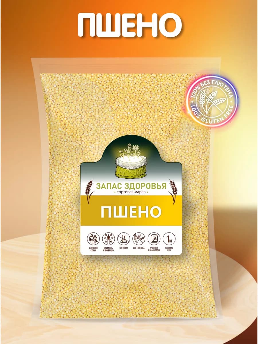 Пшено 1кг
